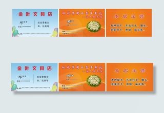 从化市街口雪乡东北