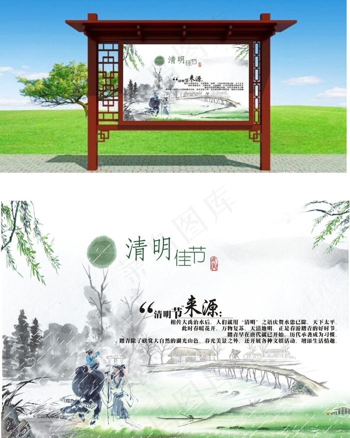 清明节山水画古典背景