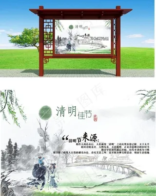 清明节山水画古典背景