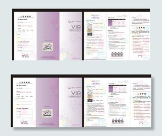 电影院三折页会员手册图片