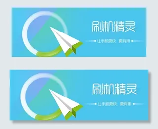 清爽 科技类广告设计图片