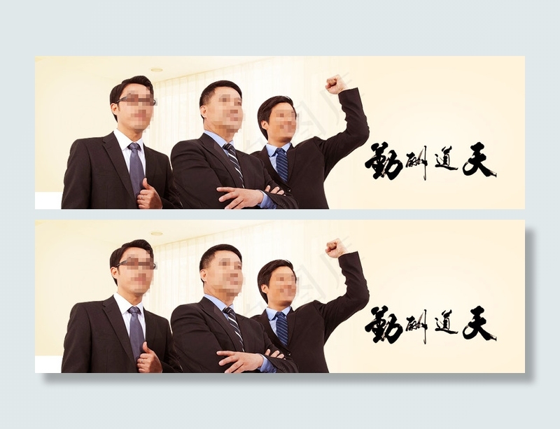 互联网成功人士bannerpsd模版下载