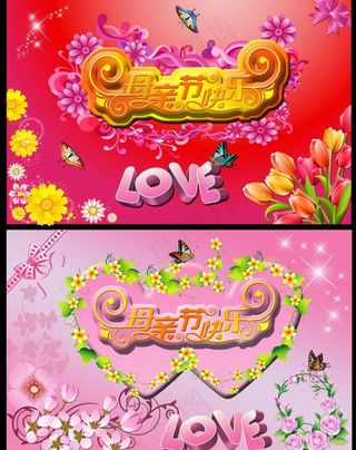 母亲节图片