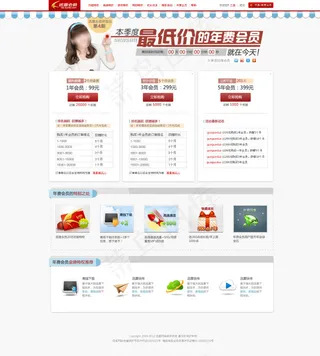 第四期开放日活动页面设计