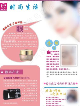 化妆品宣传图片