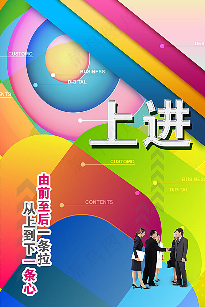 上进文化展板psd模版下载