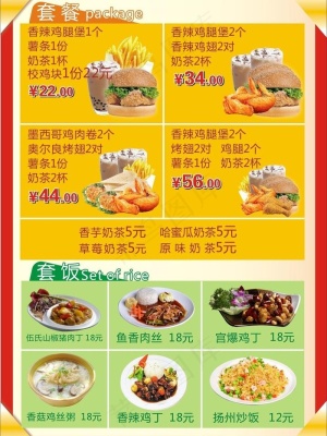 点餐牌图片