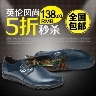 淘宝英伦风格男鞋促销主图