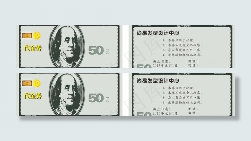 理发店代金券图片cdr矢量模版下载