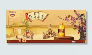 花生油复古广告设计psd素材