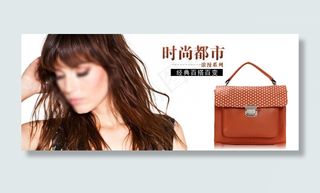 淘宝女包海报模板下载