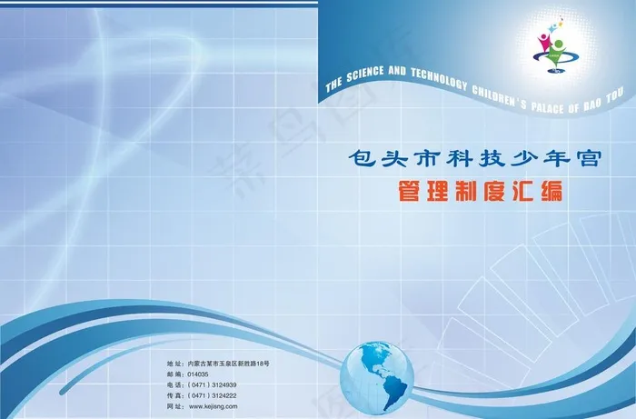 制度汇编图片psd模版下载