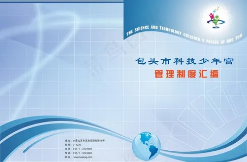 制度汇编图片 制度汇编图片