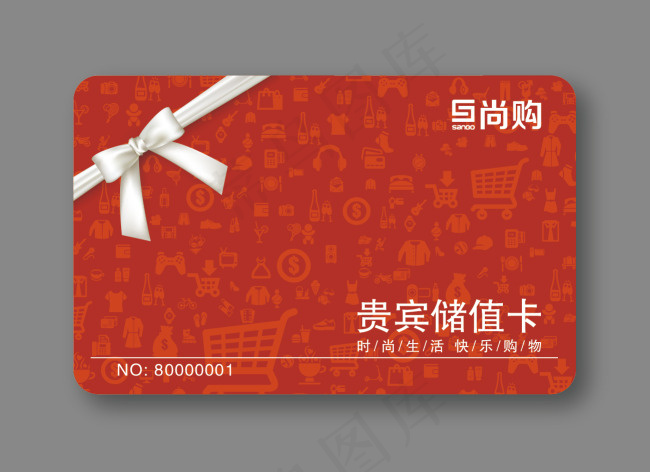 贵宾储值卡ai矢量模版下载