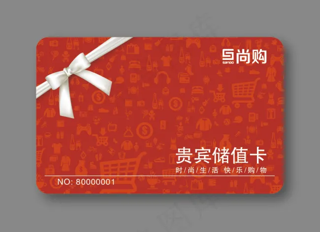贵宾储值卡ai矢量模版下载