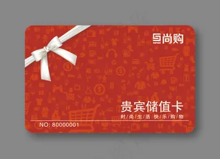 贵宾储值卡