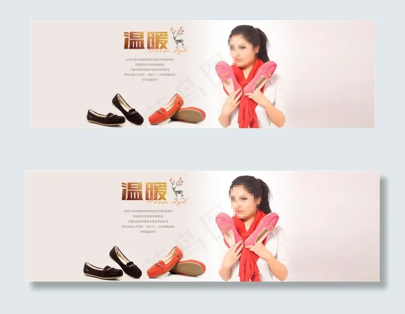 淘宝平底鞋鞋海报psd模版下载