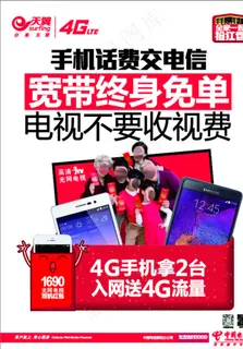 电信169双机红包图片