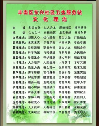 文化理念图片
