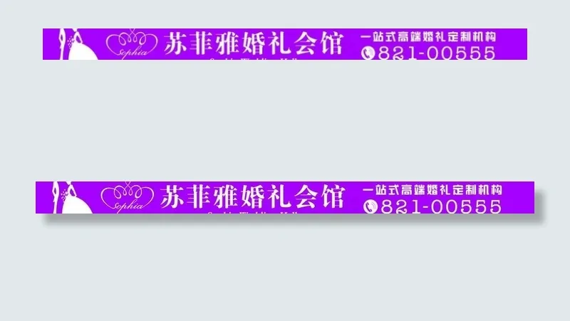 结婚广告牌图片psd模版下载