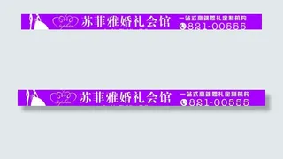 结婚广告牌图片