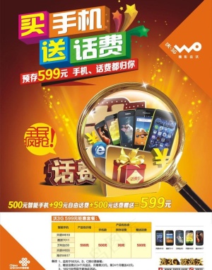 联通宣传折页图片
