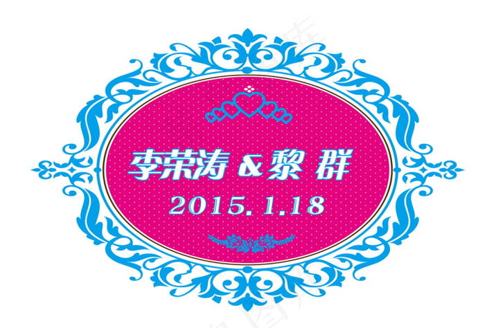 红色 蓝色婚礼主题logo设计