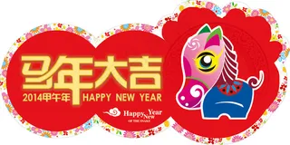 马年窗花装饰矢量素材