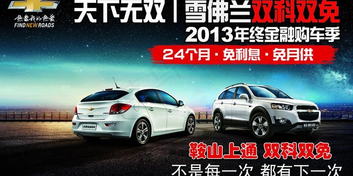 雪佛兰双科双免图片