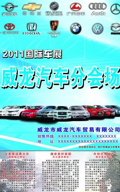 小区展板cdr矢量模版下载