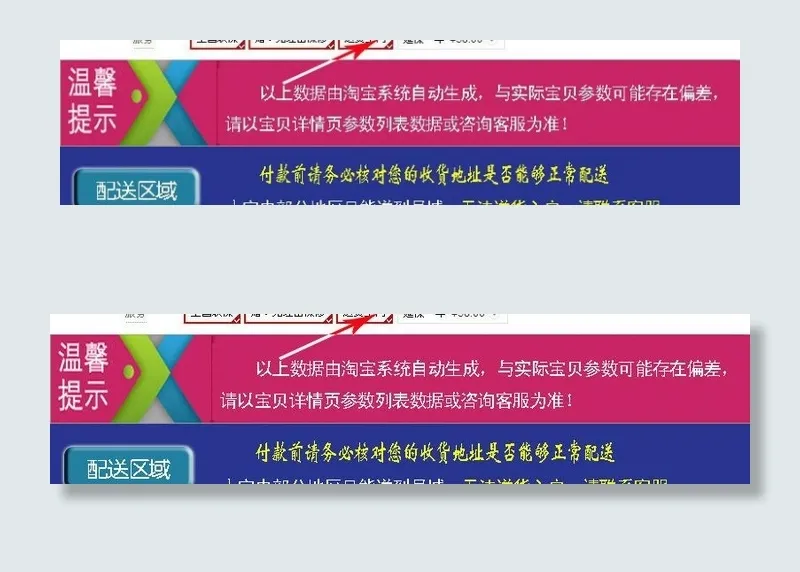 淘宝通用模板图片psd模版下载