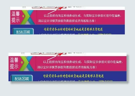 淘宝通用模板图片 淘宝通用模板图片