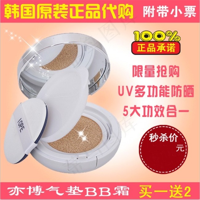 化妆品