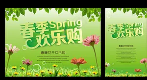 春天图片