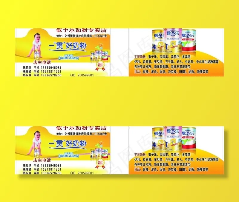 岑永康名片设计图片cdr矢量模版下载