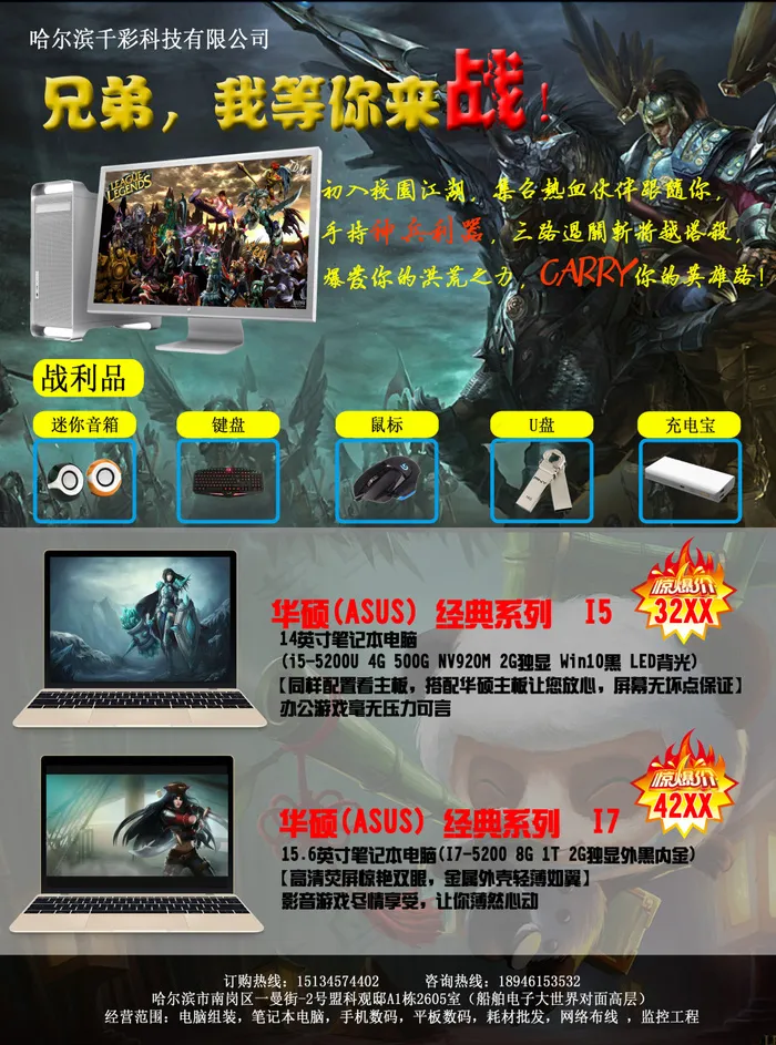 宣传单(2551X3437(DPI:300))psd模版下载