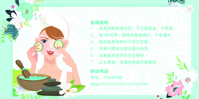 代金券现金券优惠券礼品券(2126X1063(DPI:300))psd模版下载