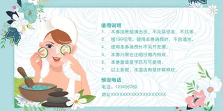 代金券现金券优惠券礼品券