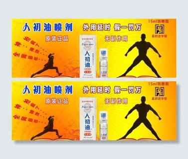 药品广告轮播图片