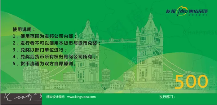 优惠券设计psd模版下载
