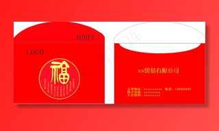 新年红包袋