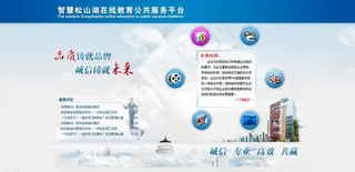 教育培训行业网站