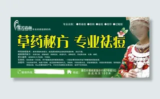 草药秘方专业祛痘