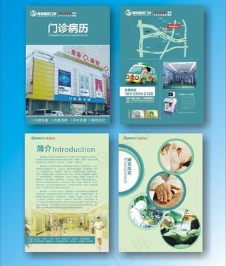 医院病历本门诊病历本图片