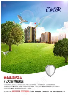 房地产单页 房地产单页