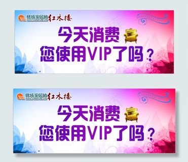 怀特家居城VIP使用彩色背景素材高...