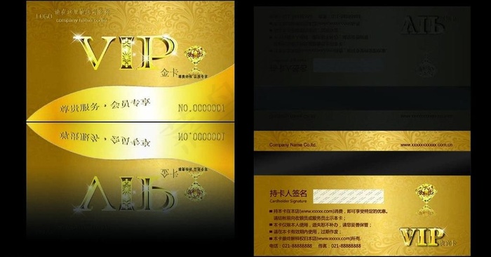 vip名片图片(1122X650(DPI:300))psd模版下载