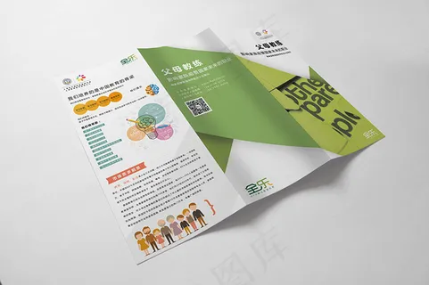 教育 三折页 培训