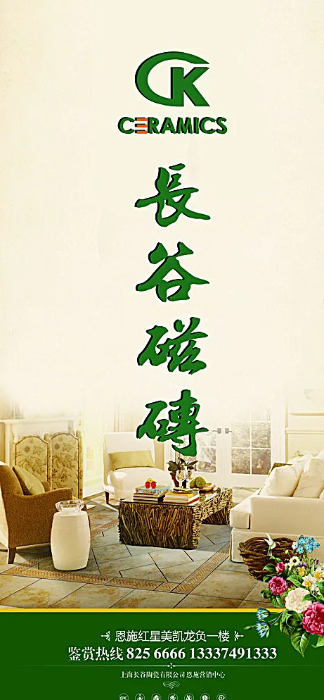 磁砖广告图片(210X297)cdr矢量模版下载