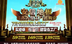安信宣传单图片